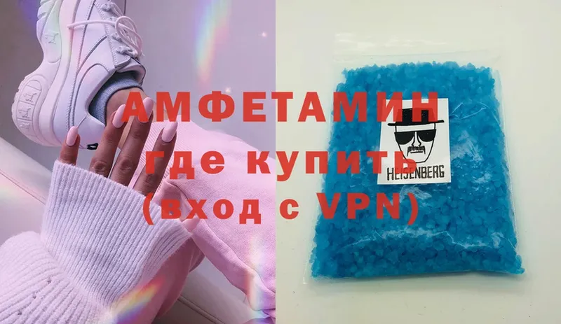 АМФЕТАМИН VHQ  Борзя 